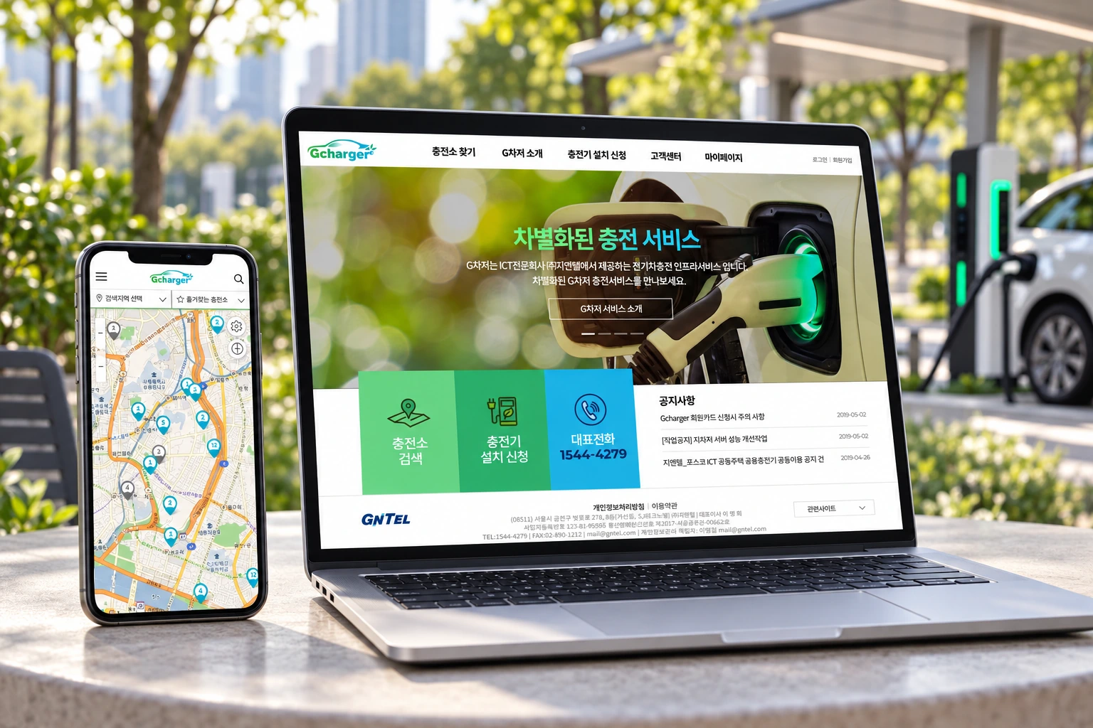 지차저 전기차 충전 서비스 프로젝트 화면