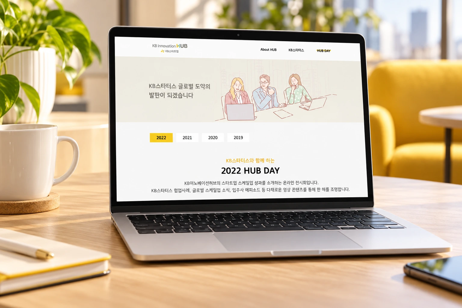 KB Innovation Hub 프로젝트 화면