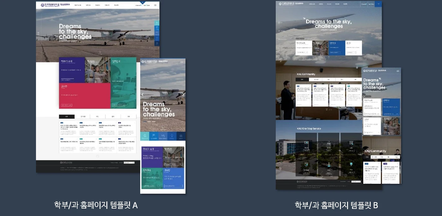 한국항공대학교 웹 서비스 관련 구축 화면 (15쪽)
