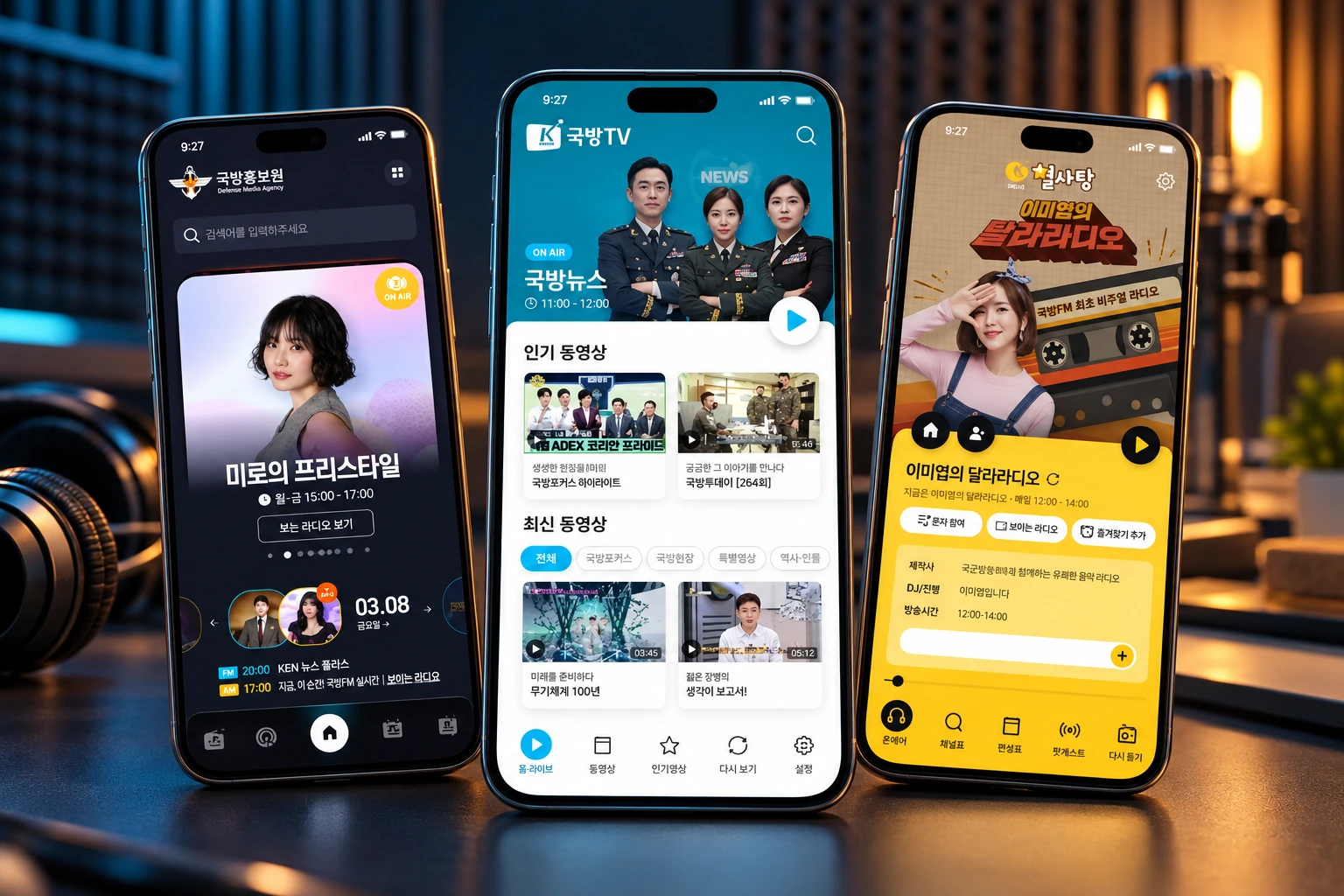 KFN 모바일 프로젝트 화면