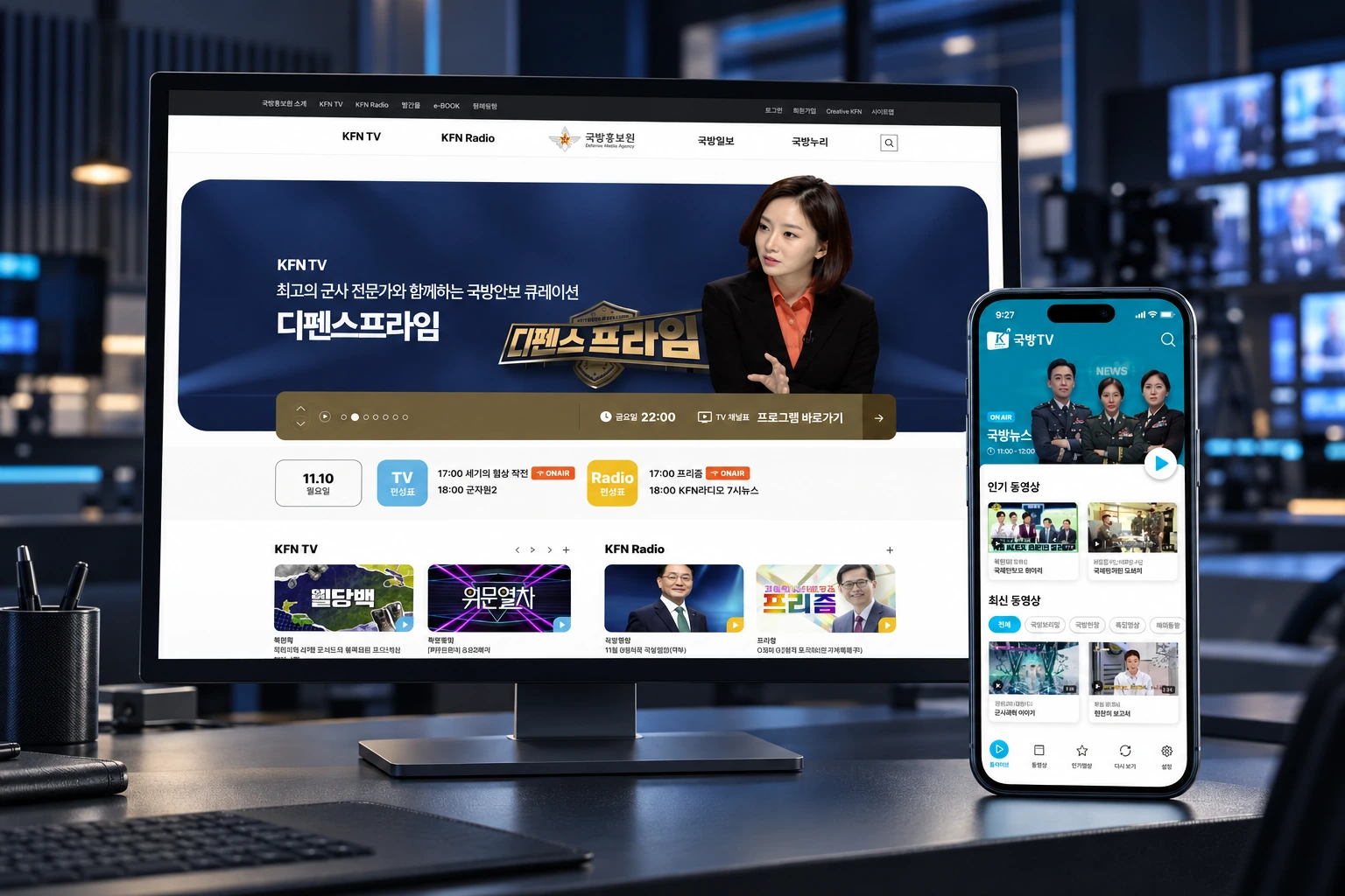 국방홍보원 통합 미디어 서비스 프로젝트 화면